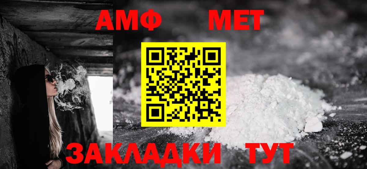 АМФ  АМФ VHQ  Вход с VPN  Камень-на-Оби 