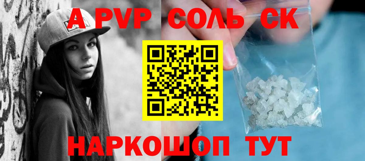 Камень-на-Оби  хочу наркоту  Alfa_PVP СК  А ПВП кристаллы  Alpha PVP  Вход с VPN  Alpha PVP VHQ 