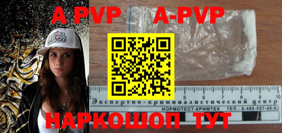 A PVP СК Камень-на-Оби