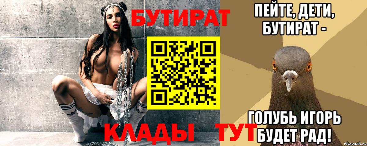 Бутират жидкий экстази Камень-на-Оби