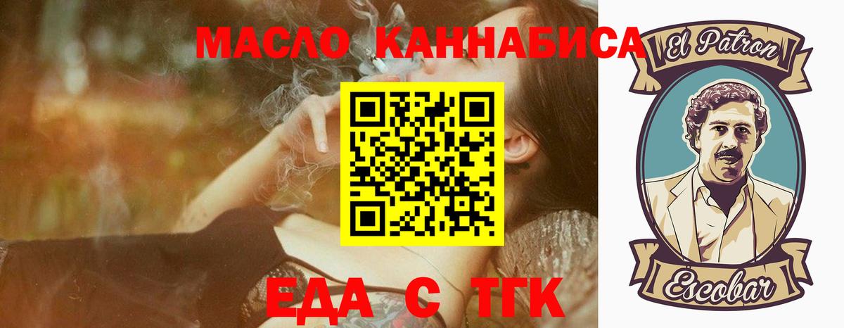 Камень-на-Оби  Cannafood конопля  Вход с VPN 