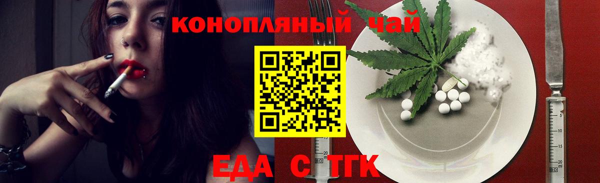 Печенье с ТГК марихуана Камень-на-Оби
