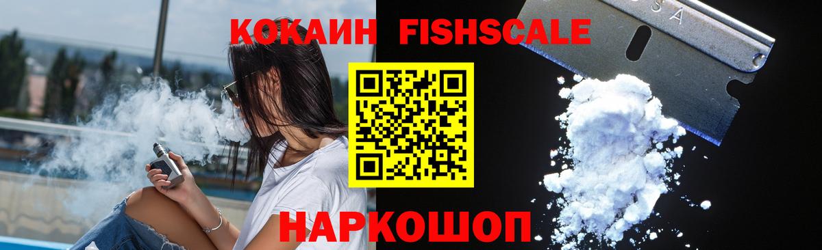 COCAIN Эквадор Камень-на-Оби