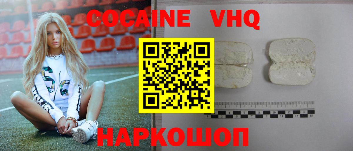 Камень-на-Оби  где купить наркотик  Вход с VPN  COCAIN  Кокаин FishScale  Cocaine Эквадор 