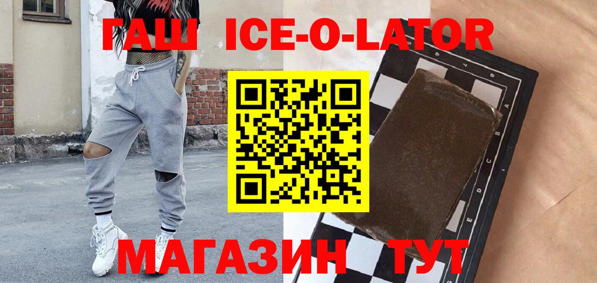 Гашиш Изолятор  ГАШИШ  Камень-на-Оби  Вход с VPN 