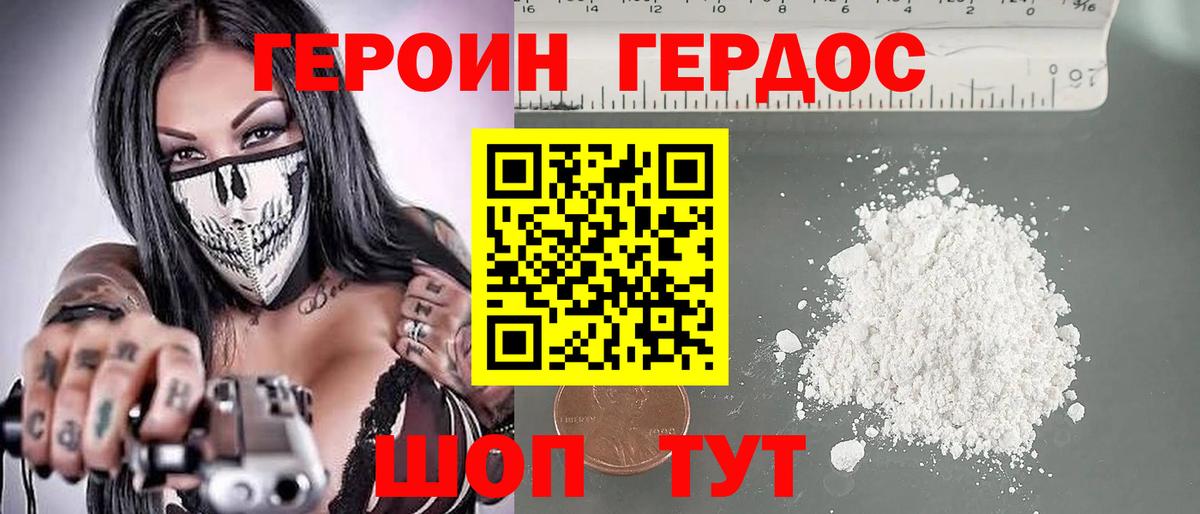 ГЕРОИН  Героин хмурый  Вход с VPN  Камень-на-Оби 