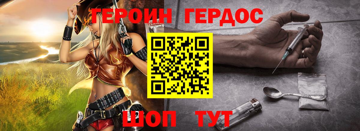 ГЕРОИН белый Камень-на-Оби