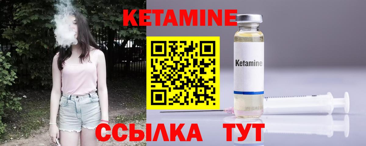 Кетамин VHQ  КЕТАМИН ketamine  Камень-на-Оби  Вход с VPN 