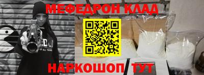 меф VHQ Будённовск
