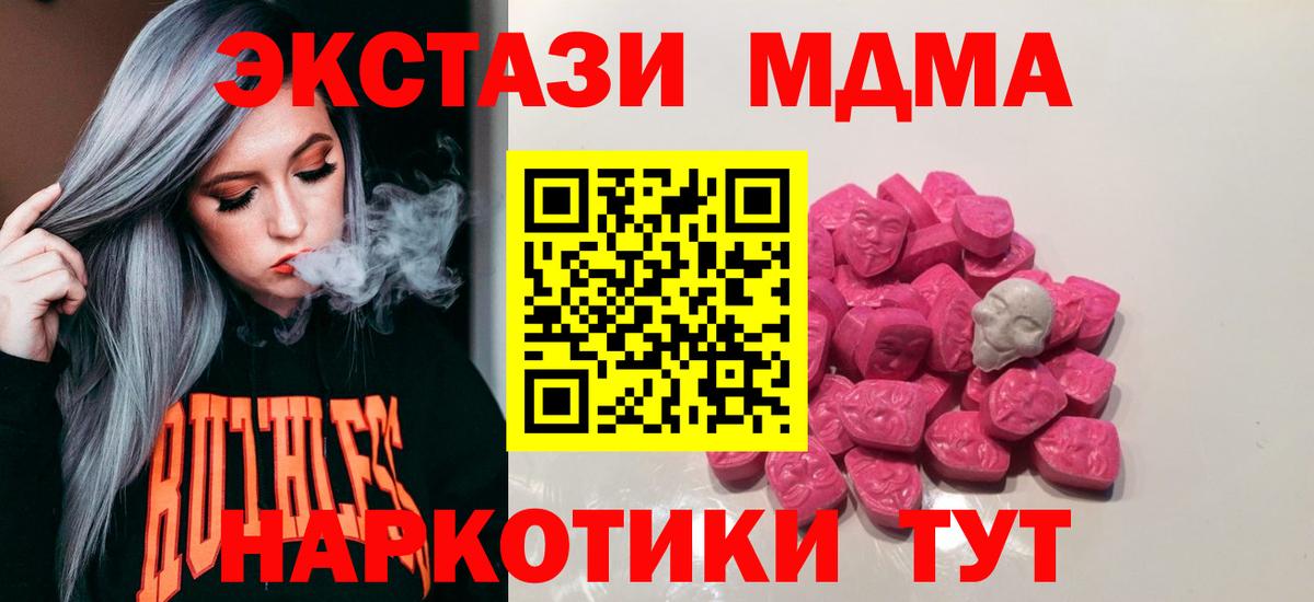 Камень-на-Оби  MDMA молли  Вход с VPN  MDMA VHQ 