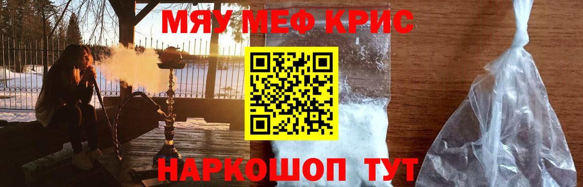 Мефедрон мука Камень-на-Оби