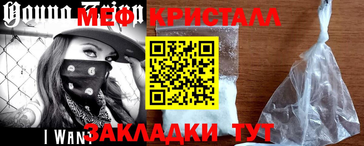 цена наркотик  МЕФ мука  Камень-на-Оби  Вход с VPN  МЕФ 4 MMC  МЕФ 