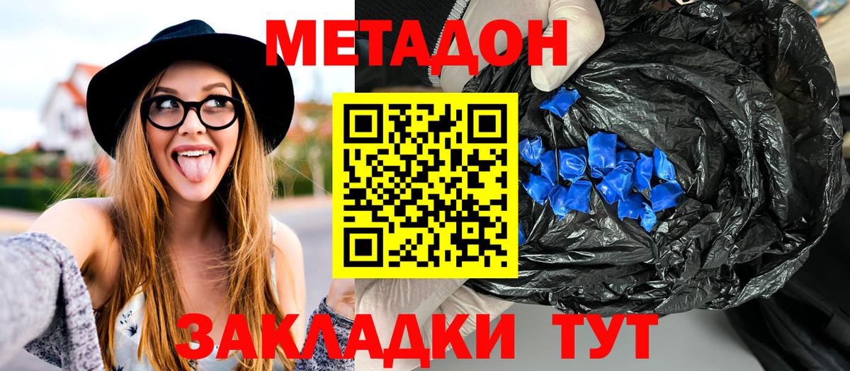 Метадон белоснежный Камень-на-Оби