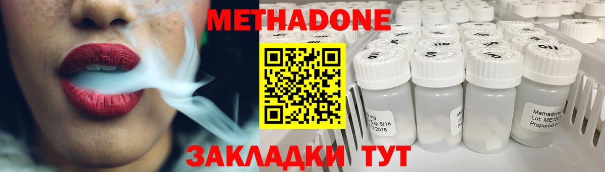 Камень-на-Оби  МЕТАДОН мёд  Вход с VPN 