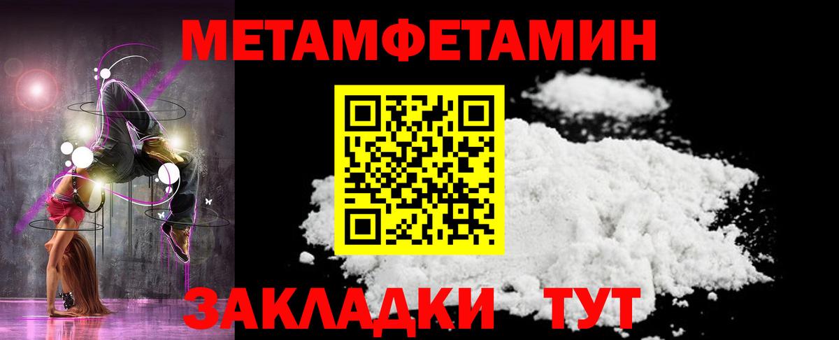 МЕТАМФЕТАМИН мет Камень-на-Оби