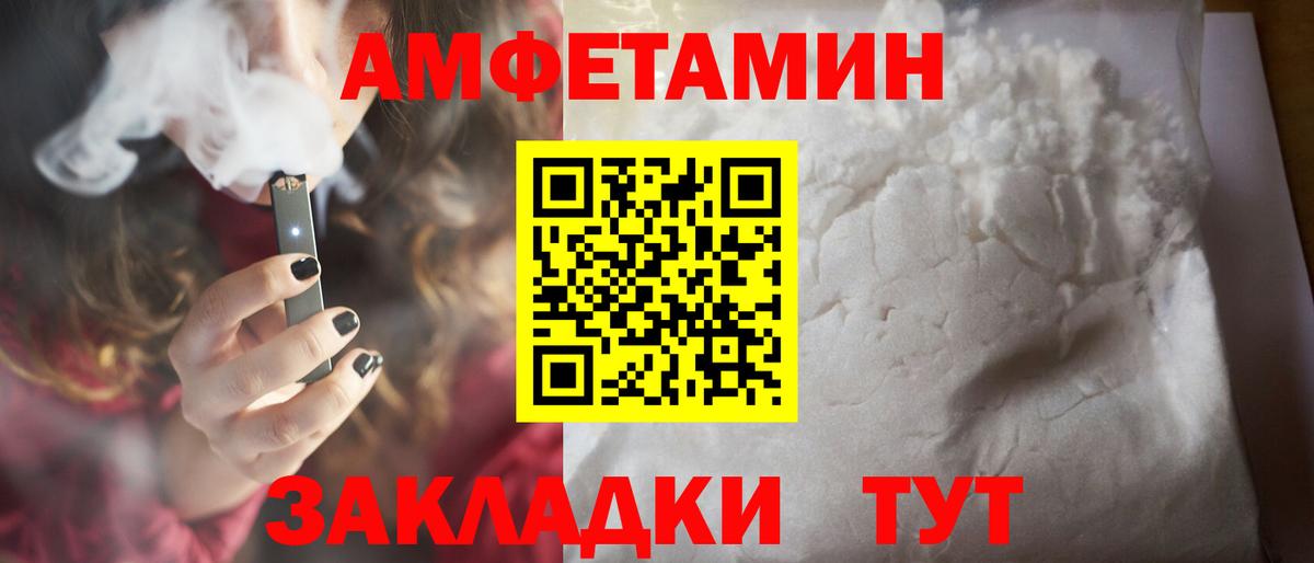 МЕТАМФЕТАМИН мет  МЕТАМФЕТАМИН мет  Камень-на-Оби  Вход с VPN 