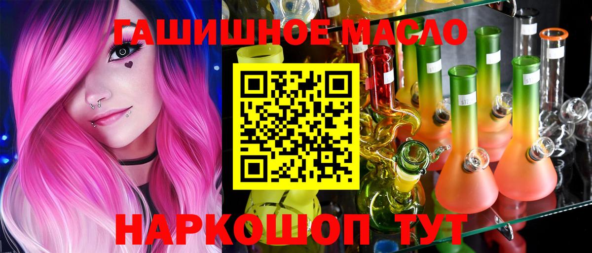 Камень-на-Оби  где найти наркотики  Вход с VPN  ТГК гашишное масло 