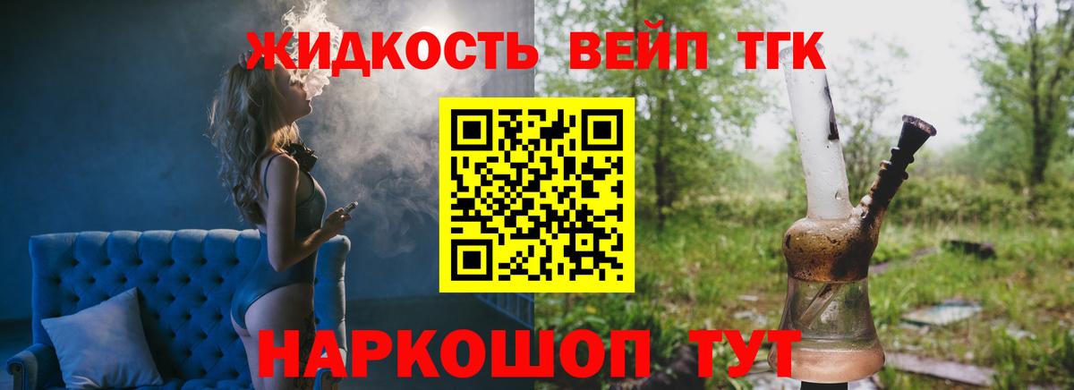 ТГК гашишное масло Камень-на-Оби